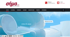 Desktop Screenshot of e-sima.gr