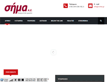 Tablet Screenshot of e-sima.gr